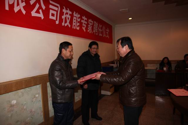 公司举行第三轮手艺专家聘用仪式 - 今日杏耀平台 - 杏耀平台		