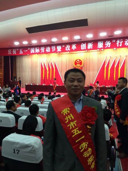 杏耀平台员工雍海云获&ldquo;常州市五一劳动奖章&rdquo; - 今日杏耀平台 - 杏耀平台		