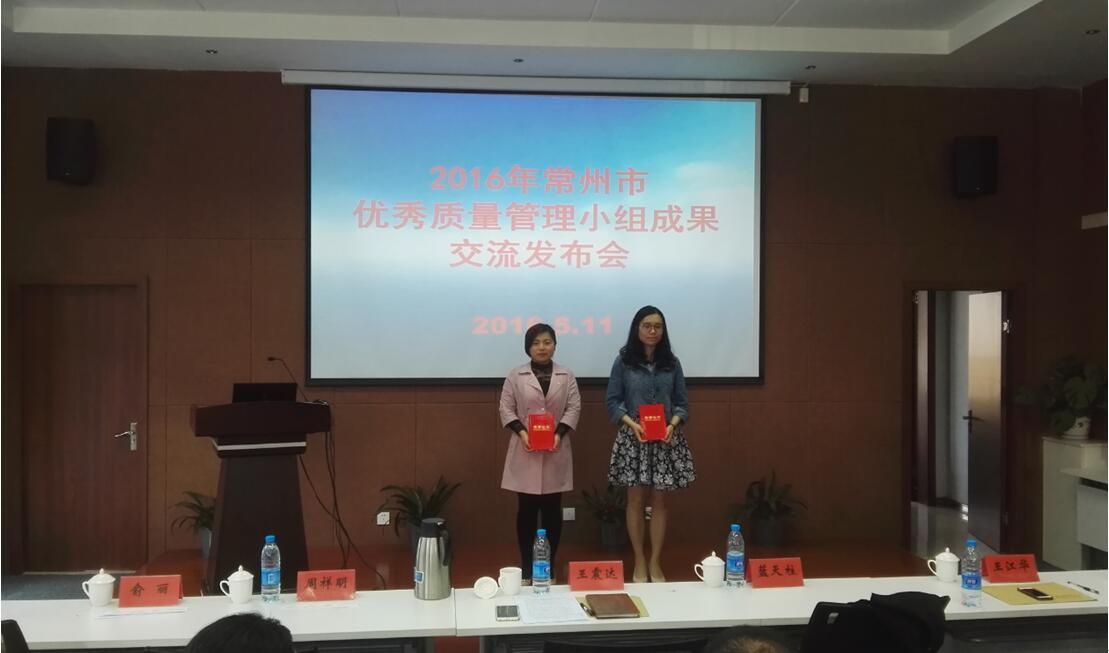 杏耀平台QC效果获奖 - 今日杏耀平台 - 杏耀平台		