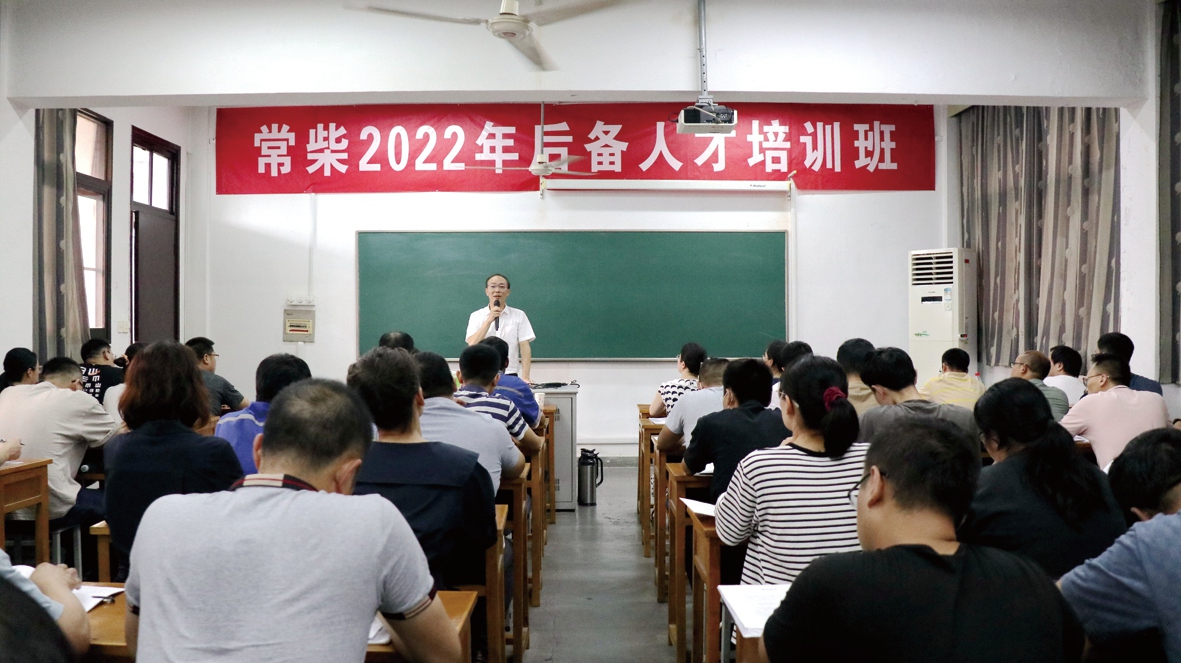 公司举行2022年后备人才培训班开班仪式 - 今日杏耀平台 - 杏耀平台		