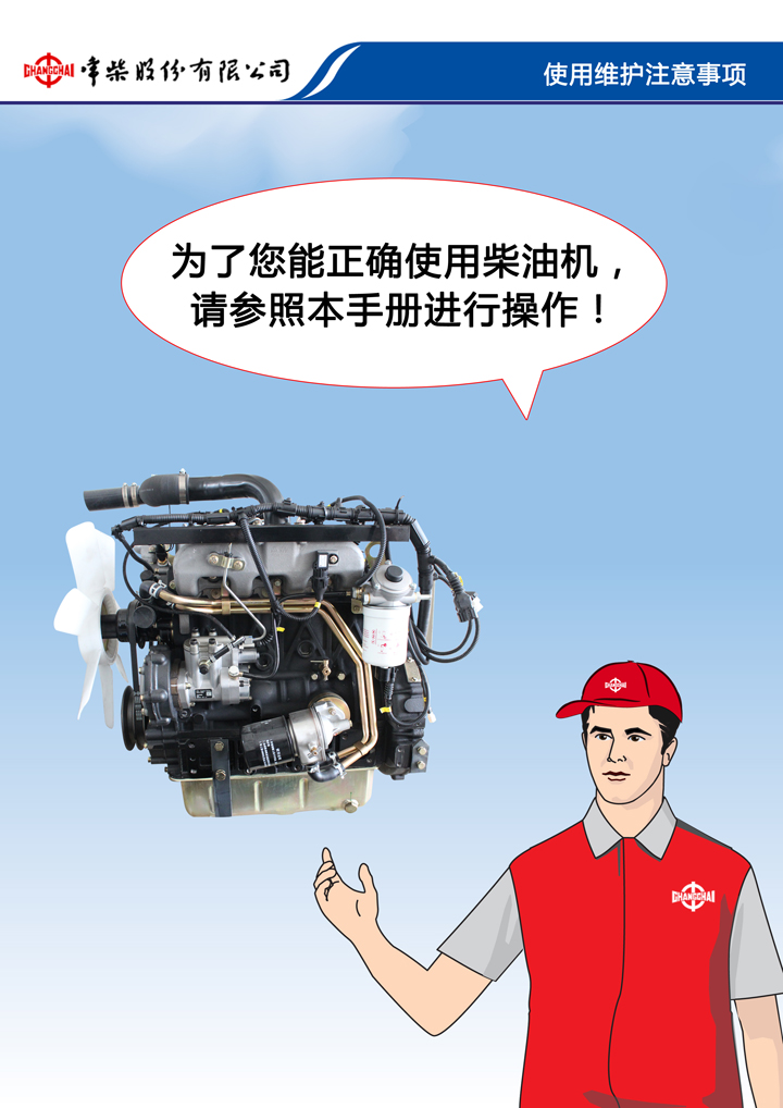 维修保养-使用指南