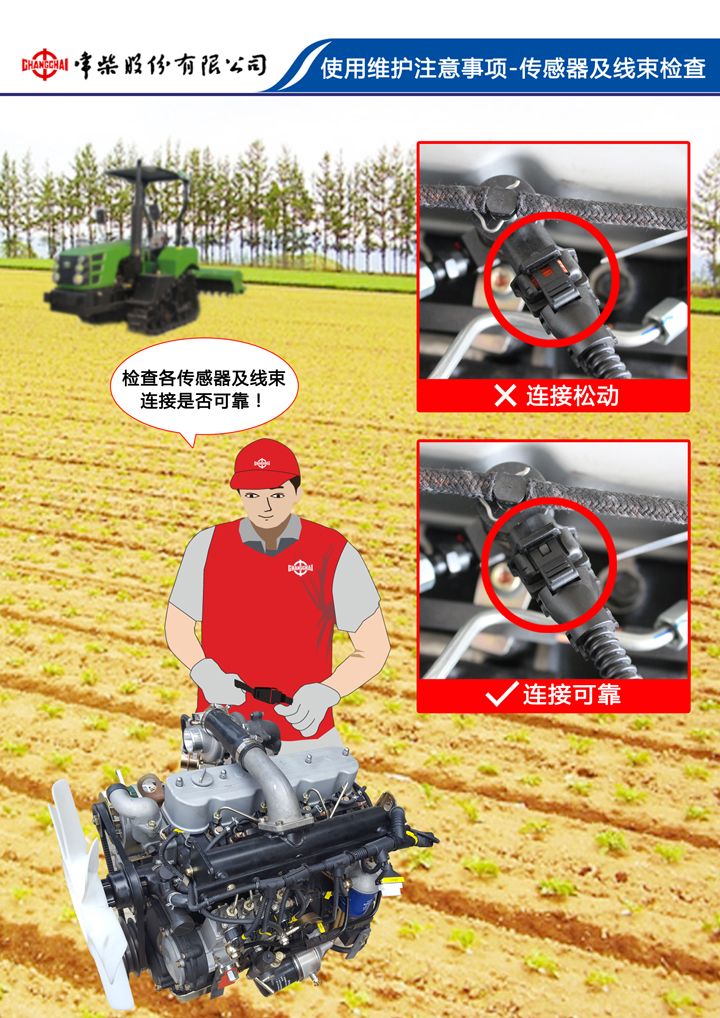 维修保养-使用指南
