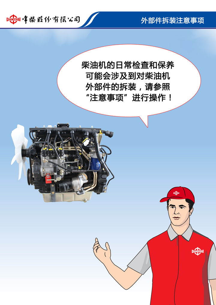 维修保养-使用指南