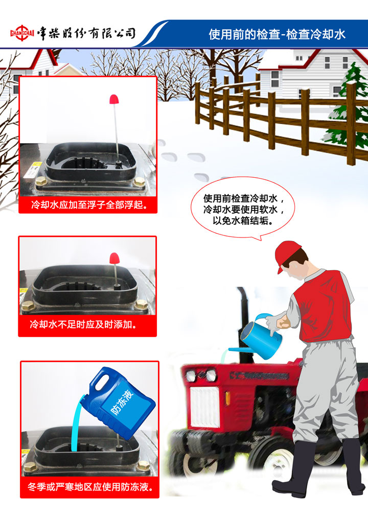 维修保养-使用指南