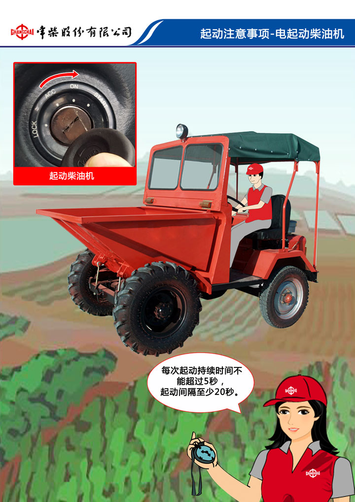 维修保养-使用指南
