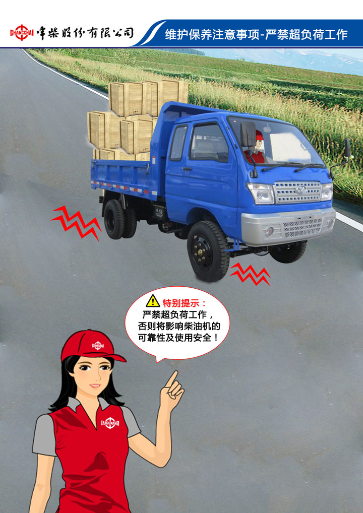 维修保养-使用指南