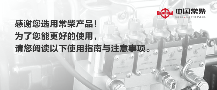 维修保养